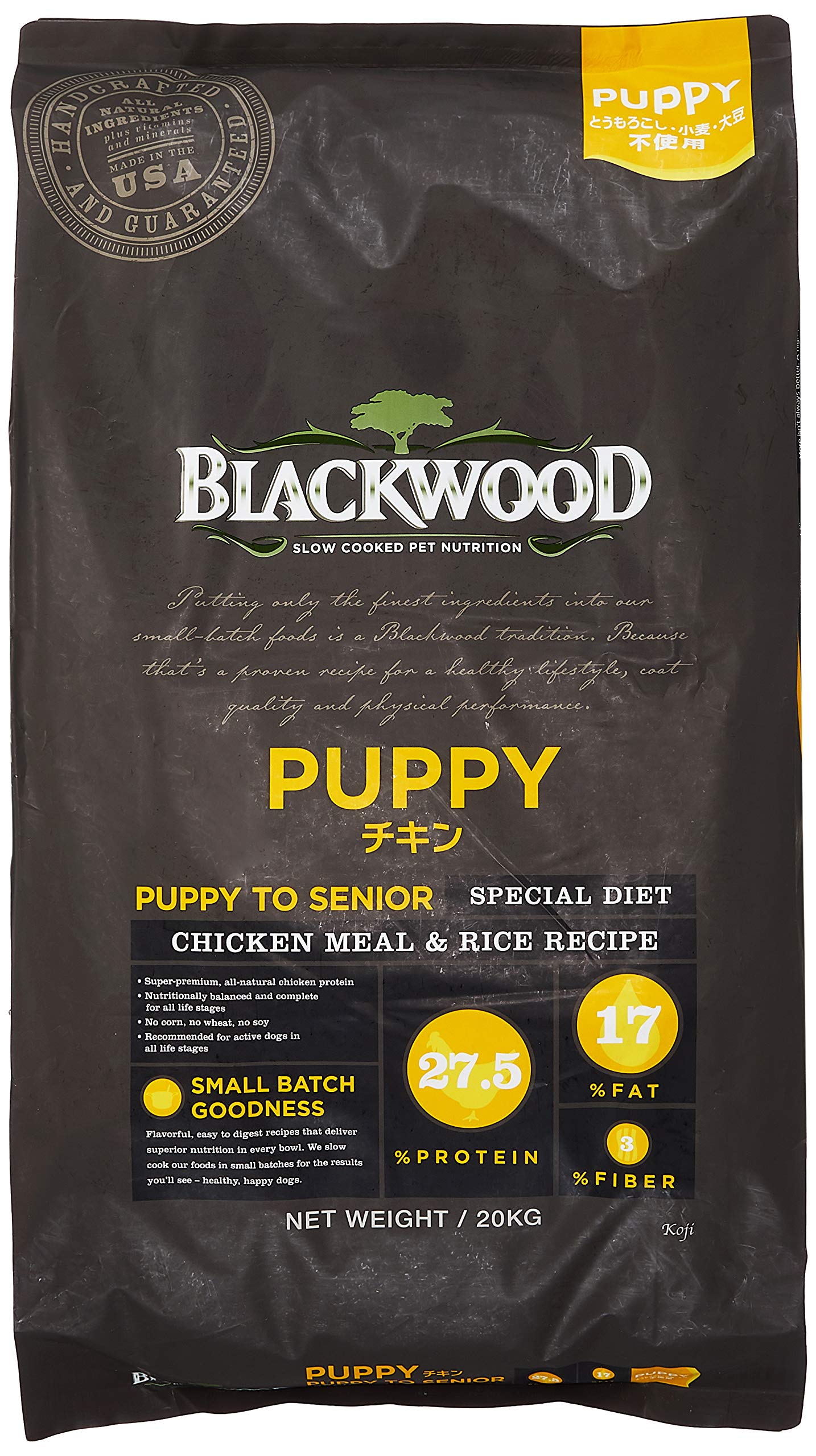 ブラックウッド 2000 BLACKWOOD ドッグフード チキン 20kg 安